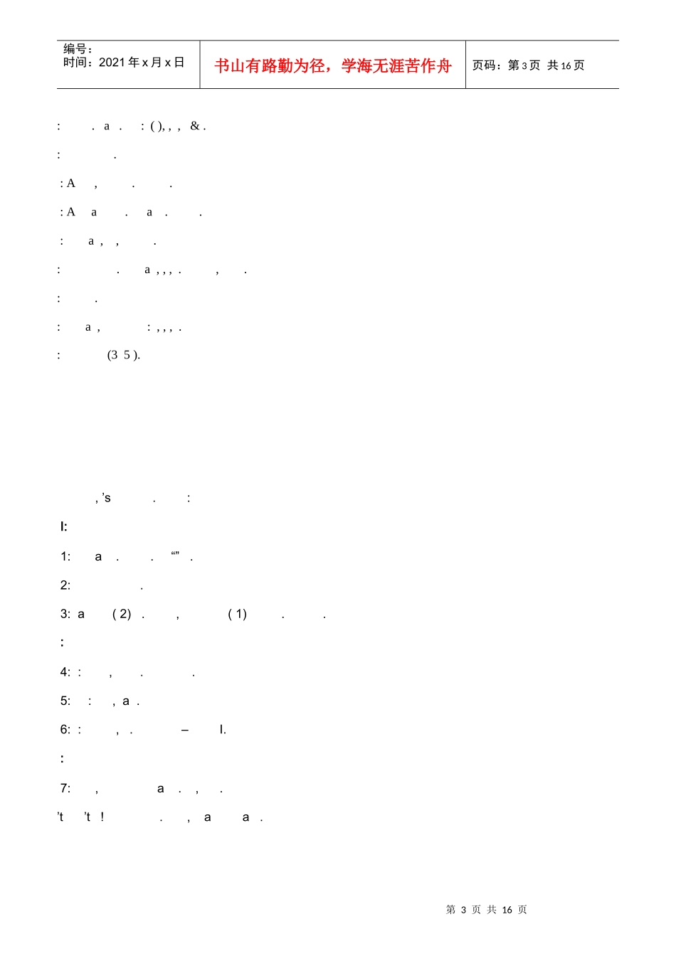 TheBalancedScorecard_第3页