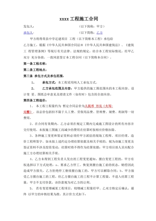 清包工劳务合同