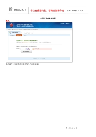 icp备案流程