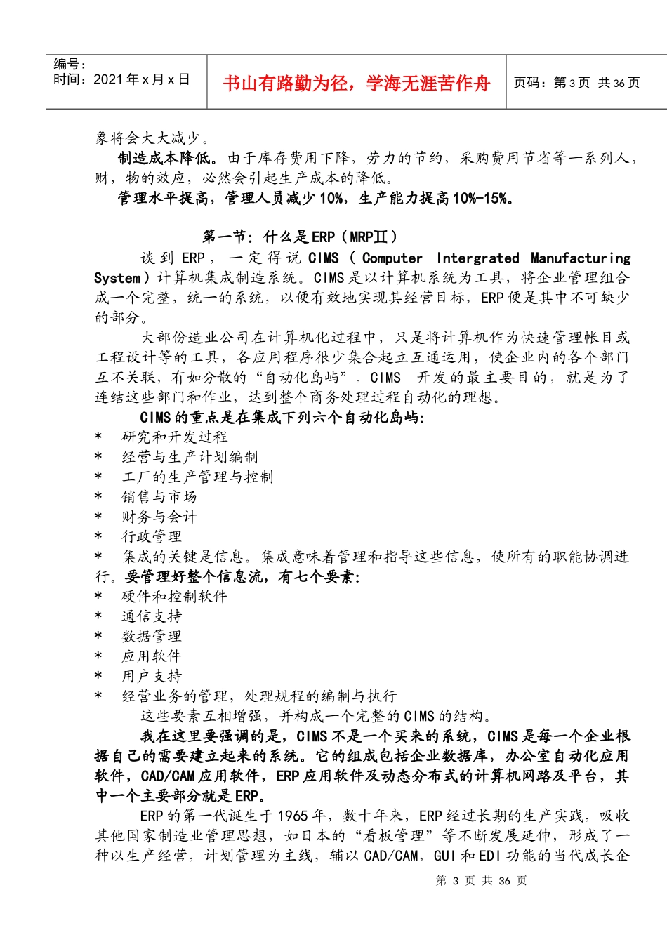 SABS上海汽车制动系统公司BOM表实例_第3页