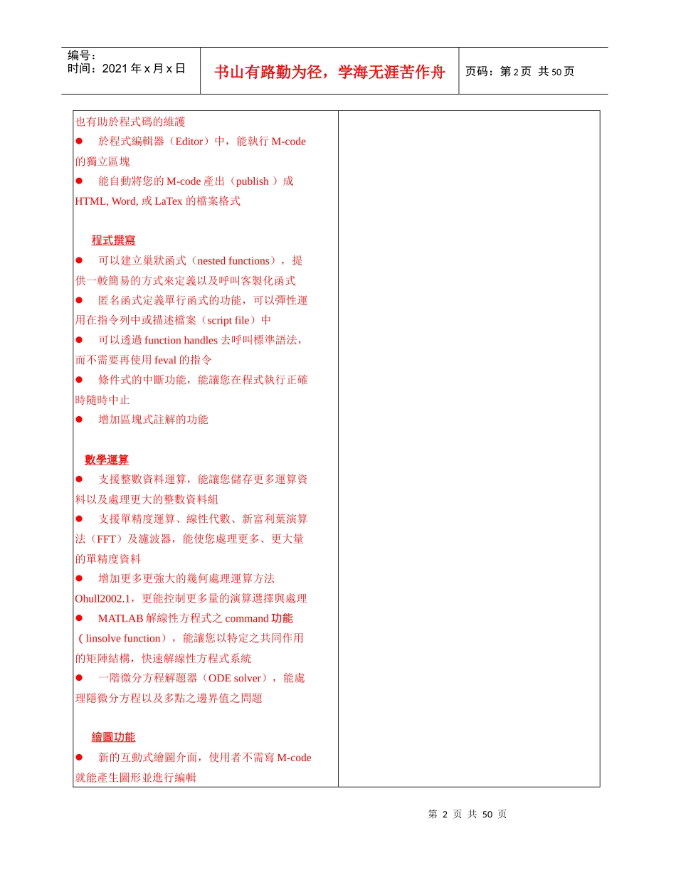 MATLAB产品家族_第2页