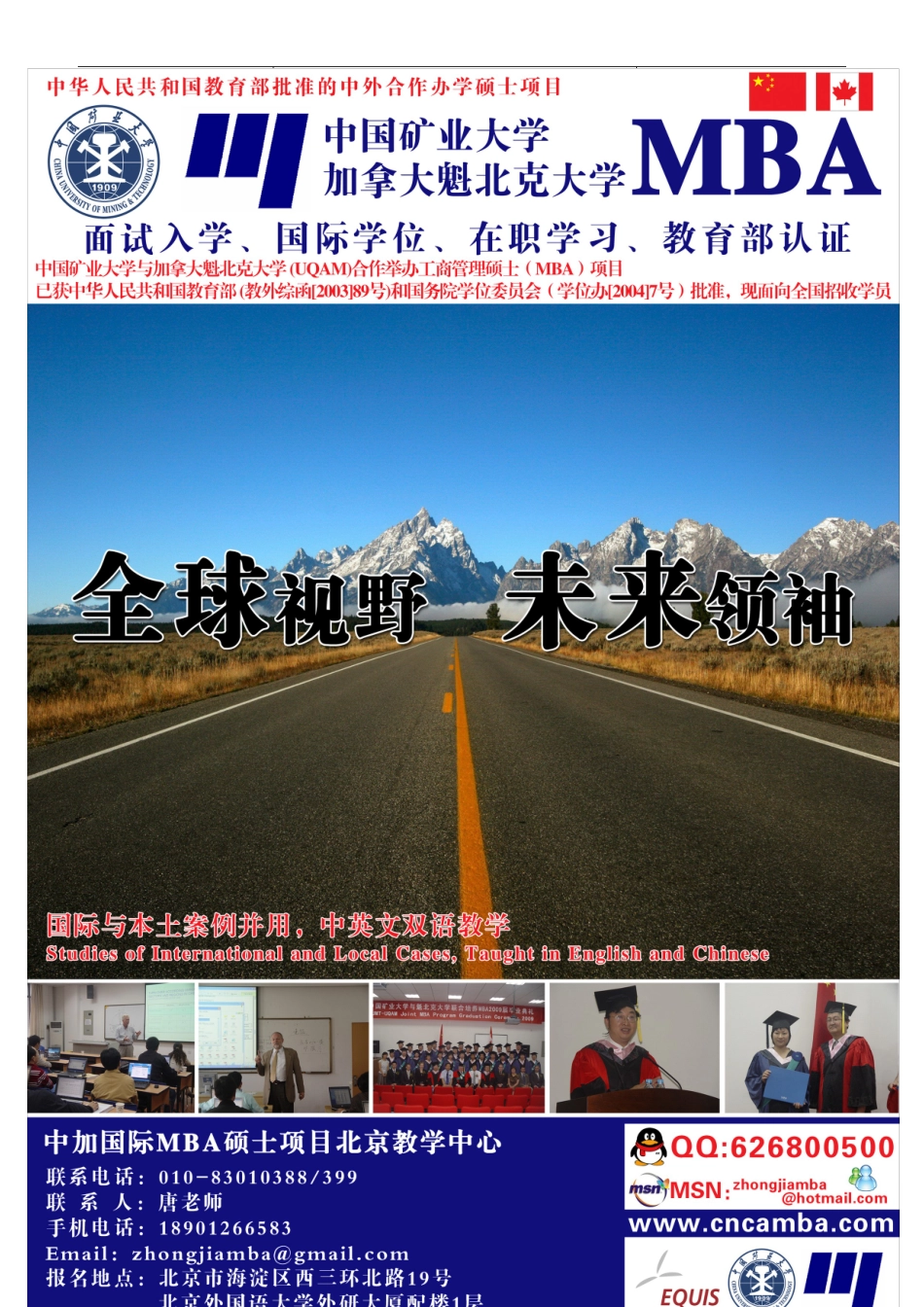 MBA英语考试必须掌握的雷同词汇辨析_第1页