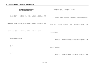 借款融资居间合同范本