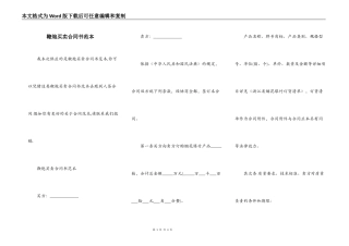 鞭炮买卖合同书范本