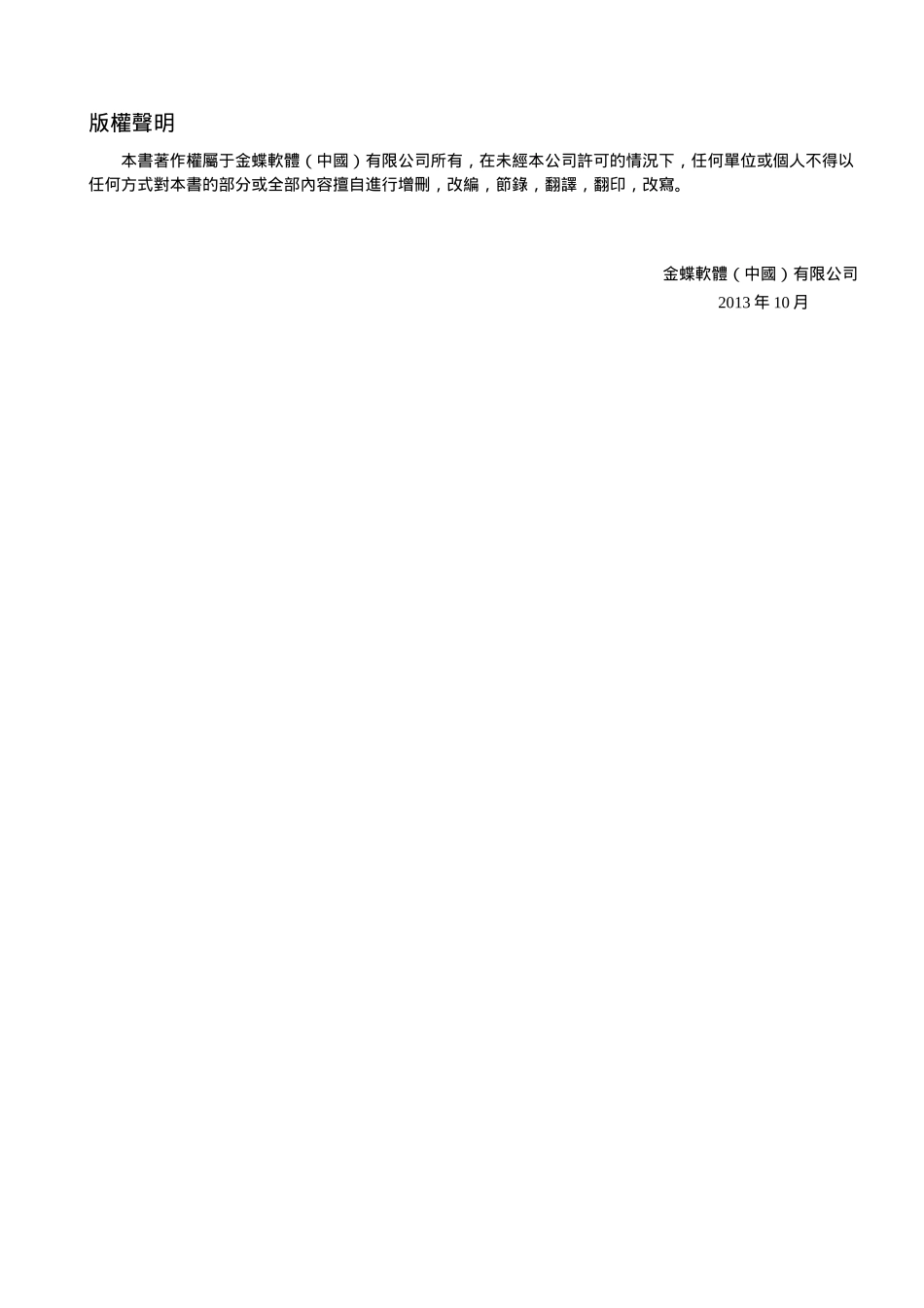 K3V140系统管理员手册_Admin_第2页