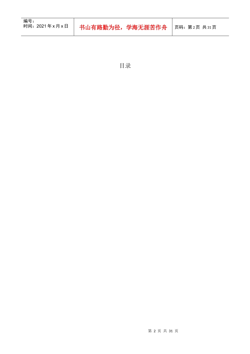 KITOZER130万像素高清网络摄像机_第2页