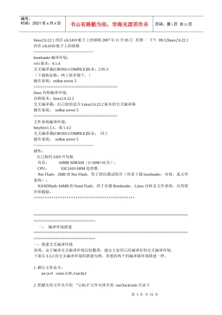 linux26221 的在s3c2410板子上的移植