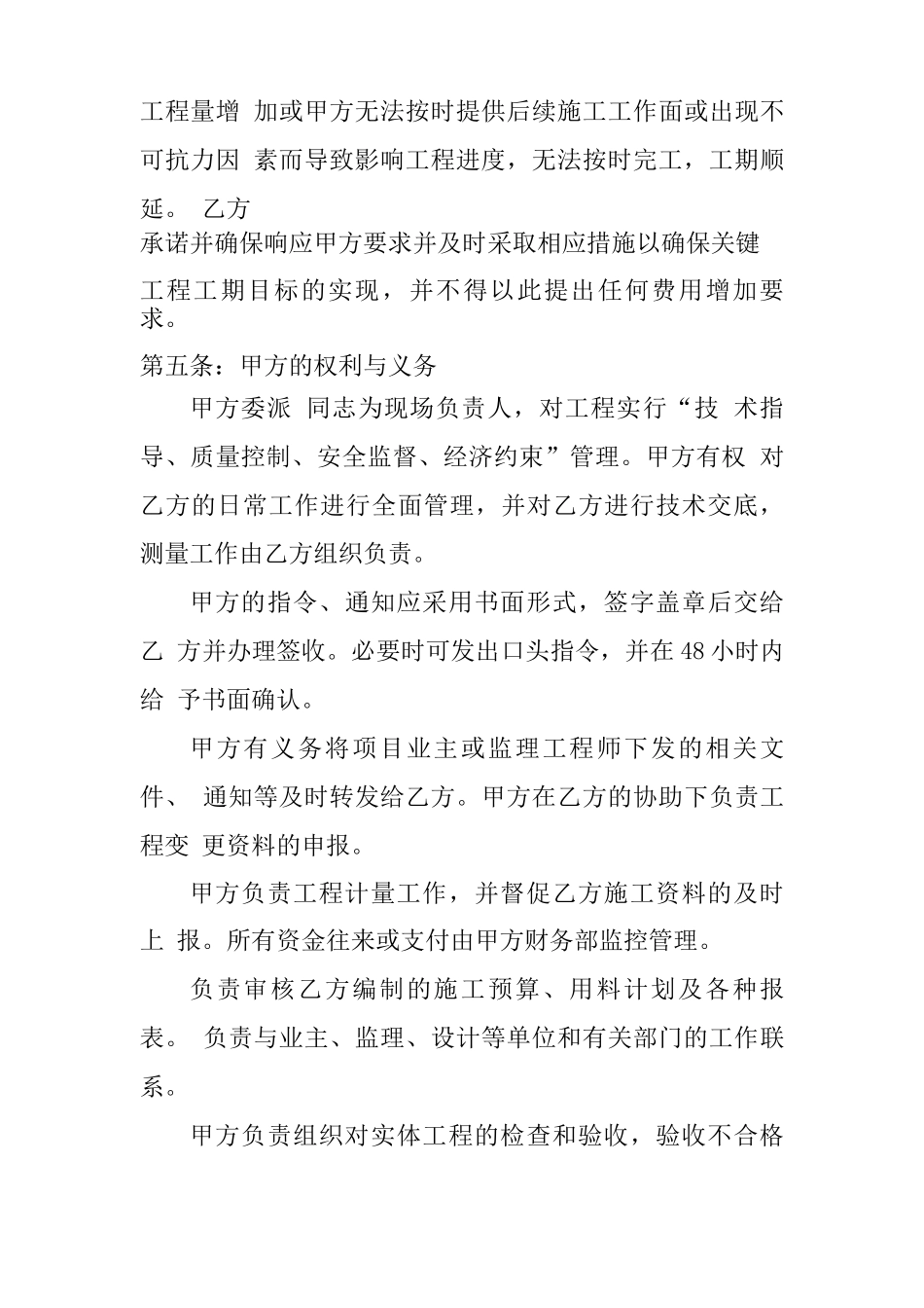 声屏障施工合同_第3页