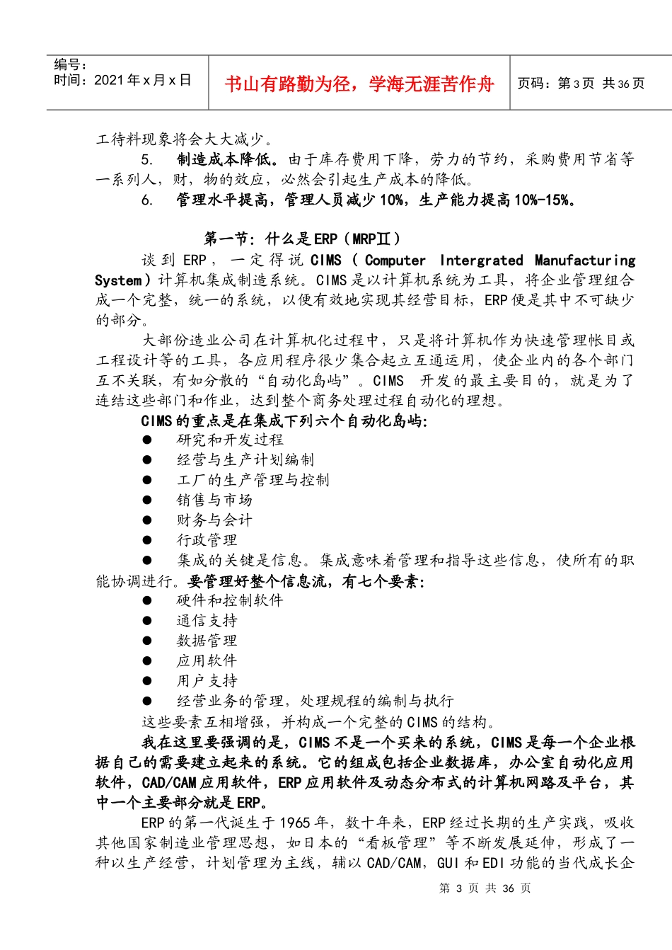 SABS上海汽车制动系统公司BOM表实例(1)_第3页