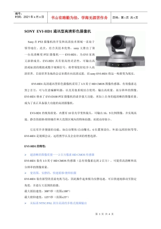 SONY高清3CCD彩色摄像机——BRC-300