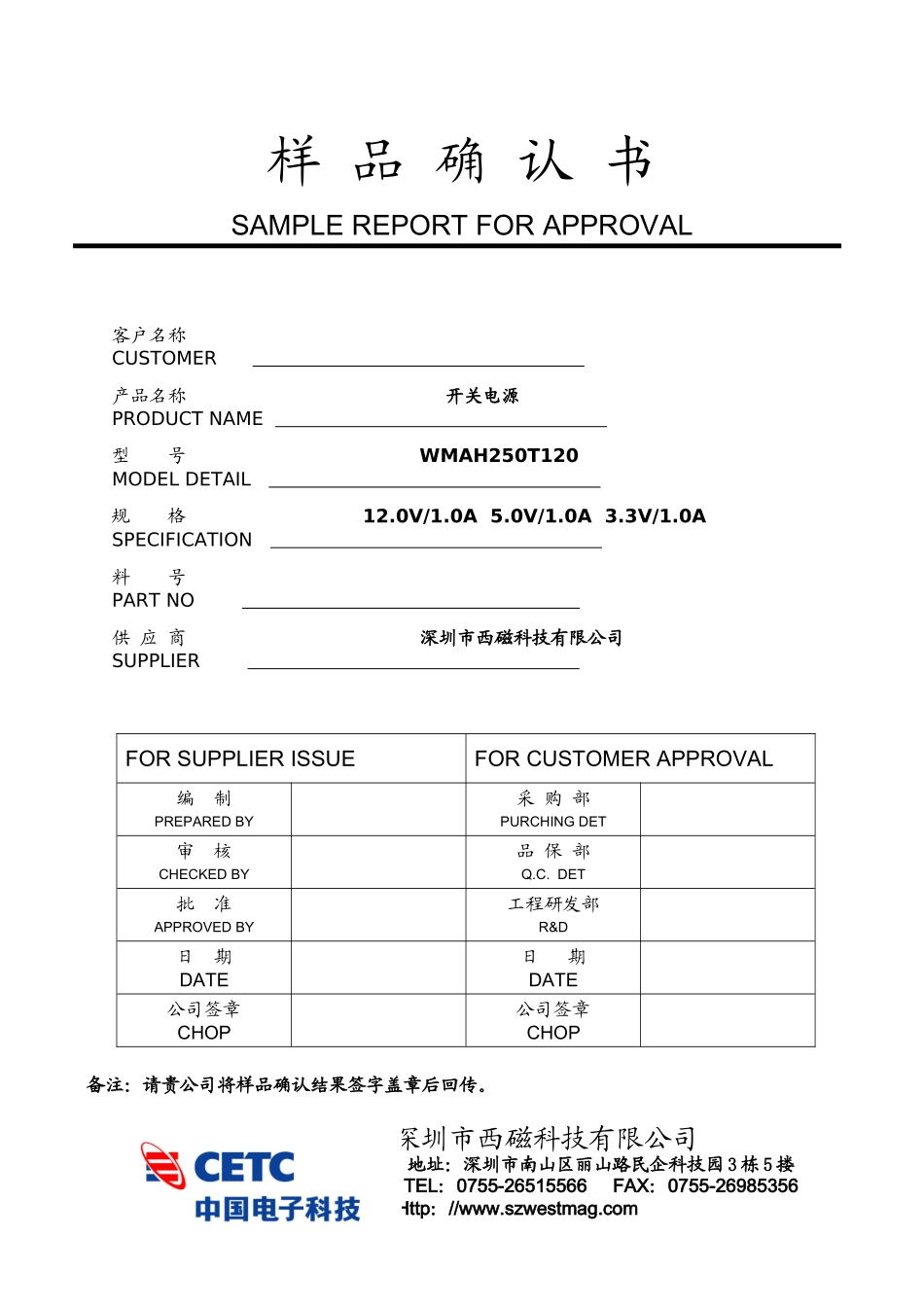 WMAH250T120产品规格书_第1页