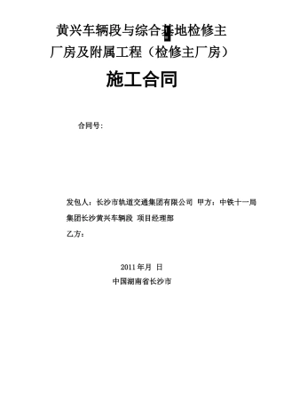 钻孔灌注桩施工劳务分包合同