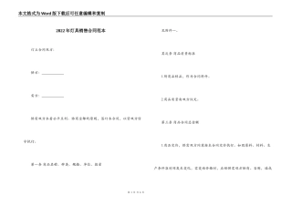 2022年灯具销售合同范本