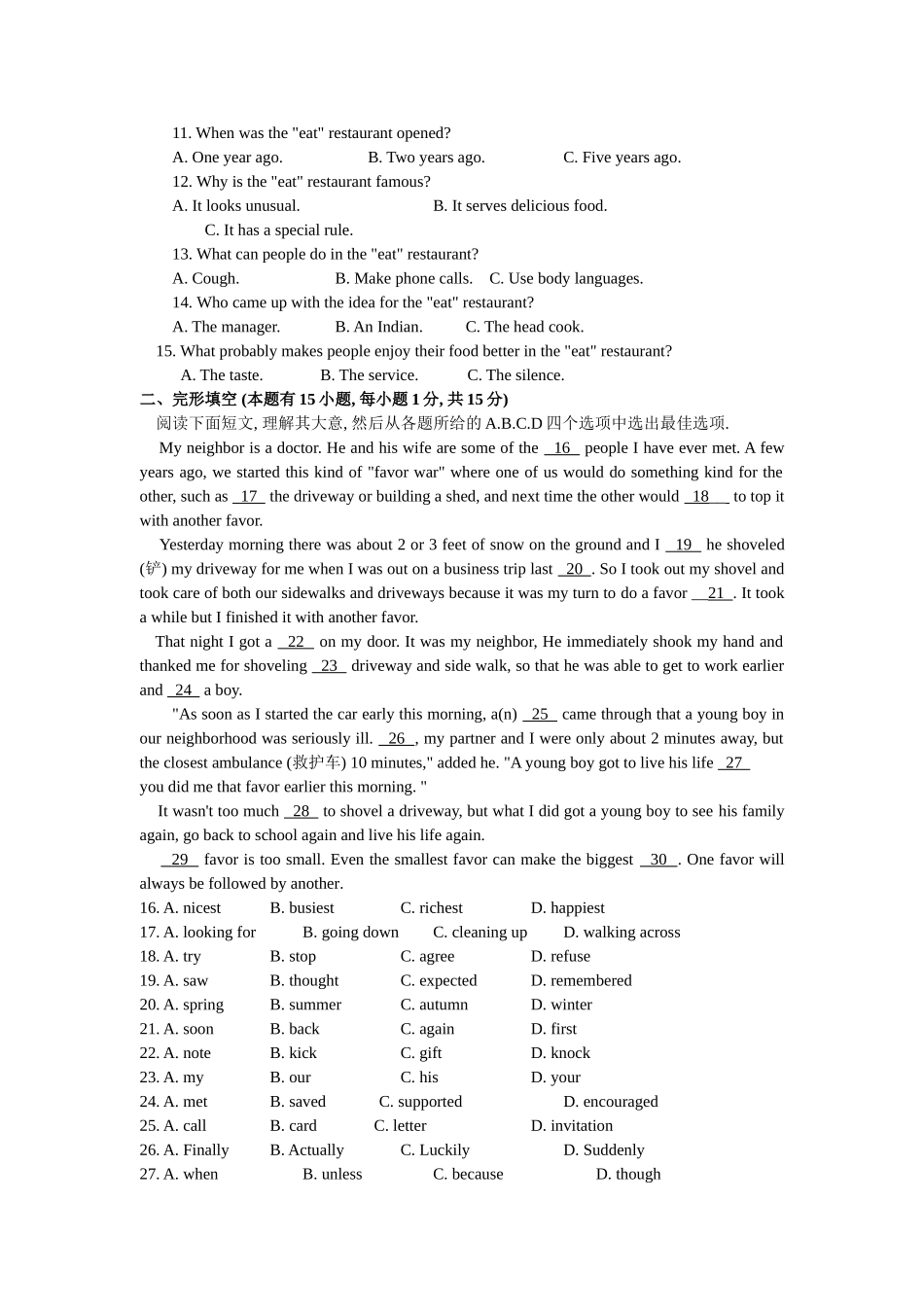 浙江省2024年初中毕业学业考试 (湖州市)英语试题卷测试题_第2页