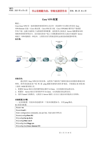 VPN用一致的策略和密钥管理方式在单一的部署中可以整合...