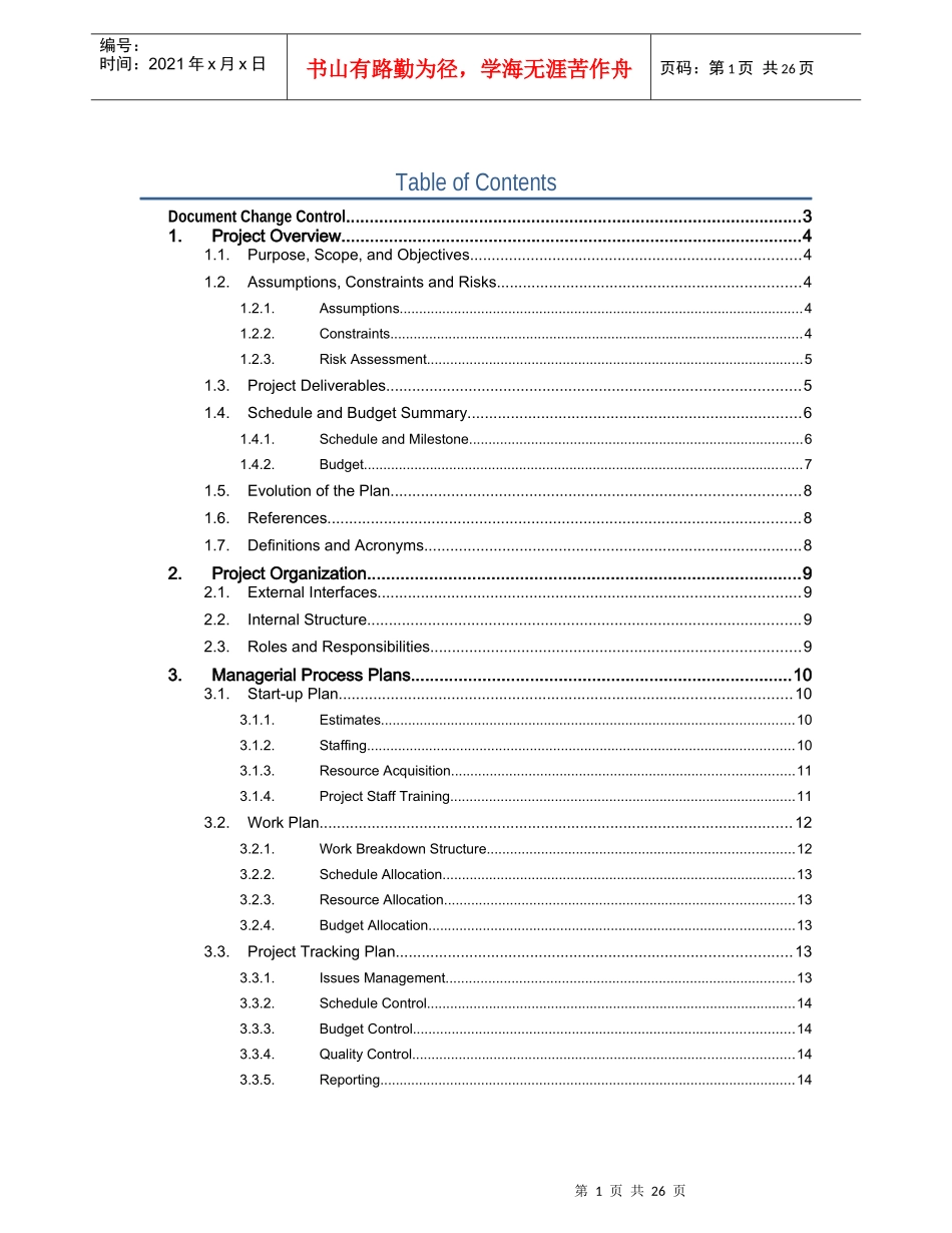 IT项目开发项目计划(英文)_第3页