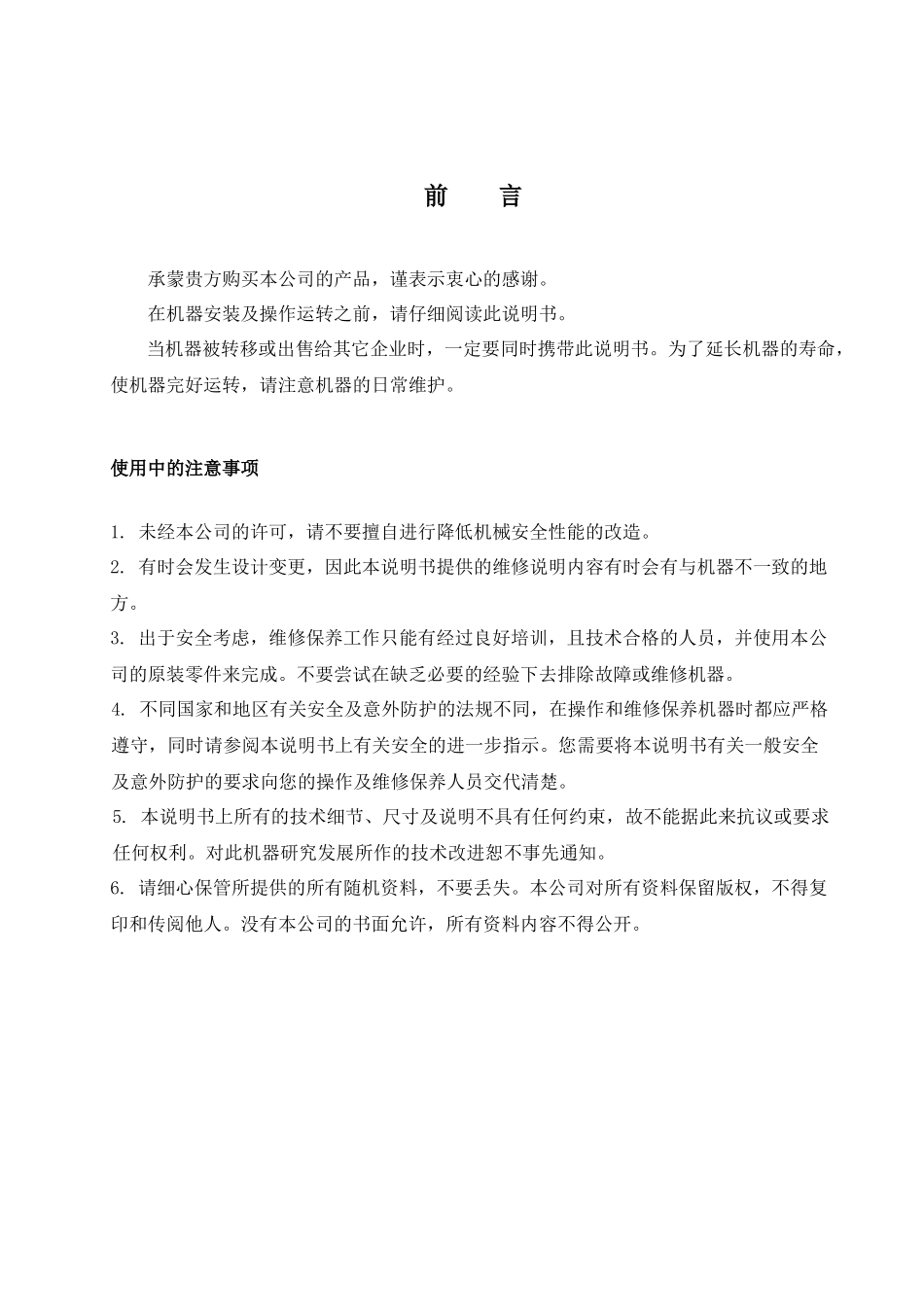 JWF1124系列产品说明书_第2页