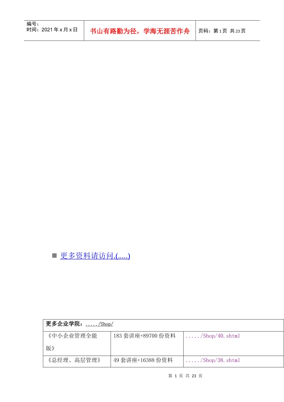 J2EE在线的银行应用程序介绍_第1页