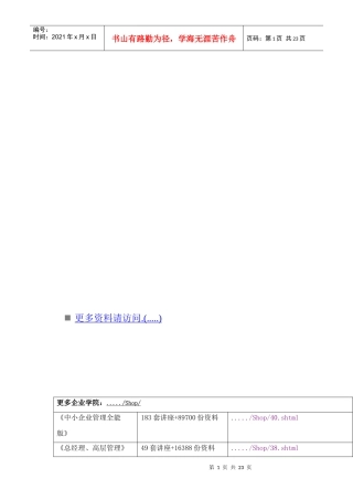 J2EE在线的银行应用程序介绍