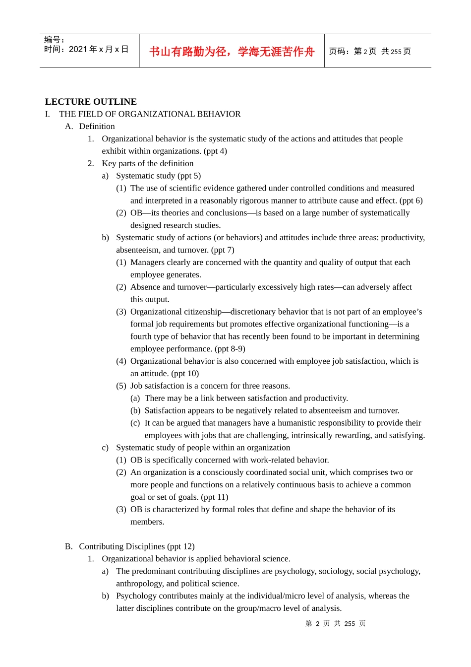 MBA授课讲义之组织行为学(英文版)_第2页