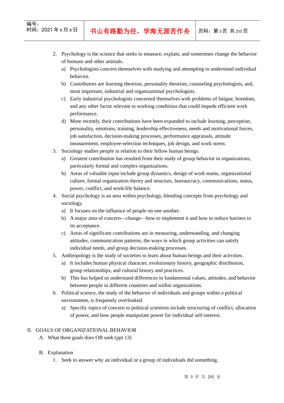 MBA授课讲义之组织行为学(英文版)_第3页