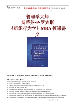 MBA授课讲义之组织行为学(英文版)