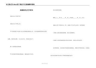 商铺租赁合同书样本