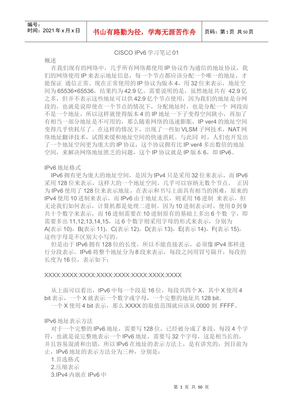 ipv6oncisco_第1页
