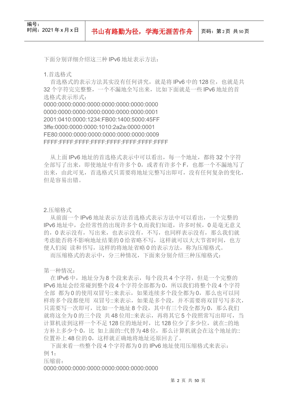 ipv6oncisco_第2页