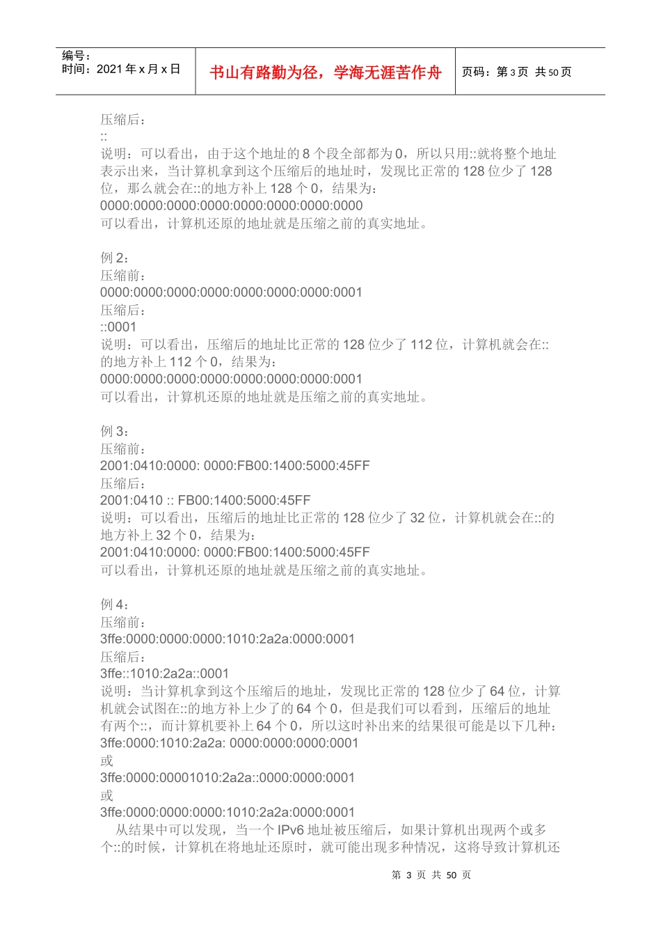 ipv6oncisco_第3页