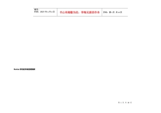 Nokia手机的充电管理解析