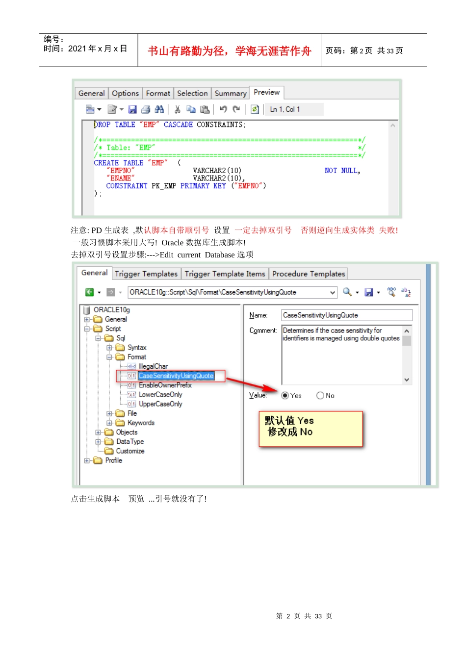 java-WEB模块物流项目二_第2页