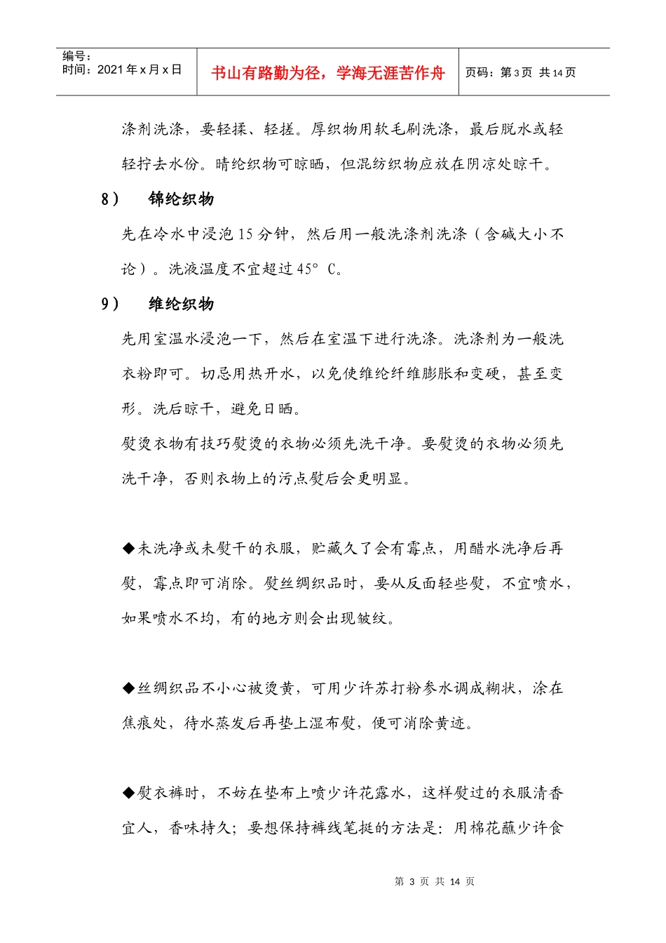 O.C.T.mami产品知识_第3页