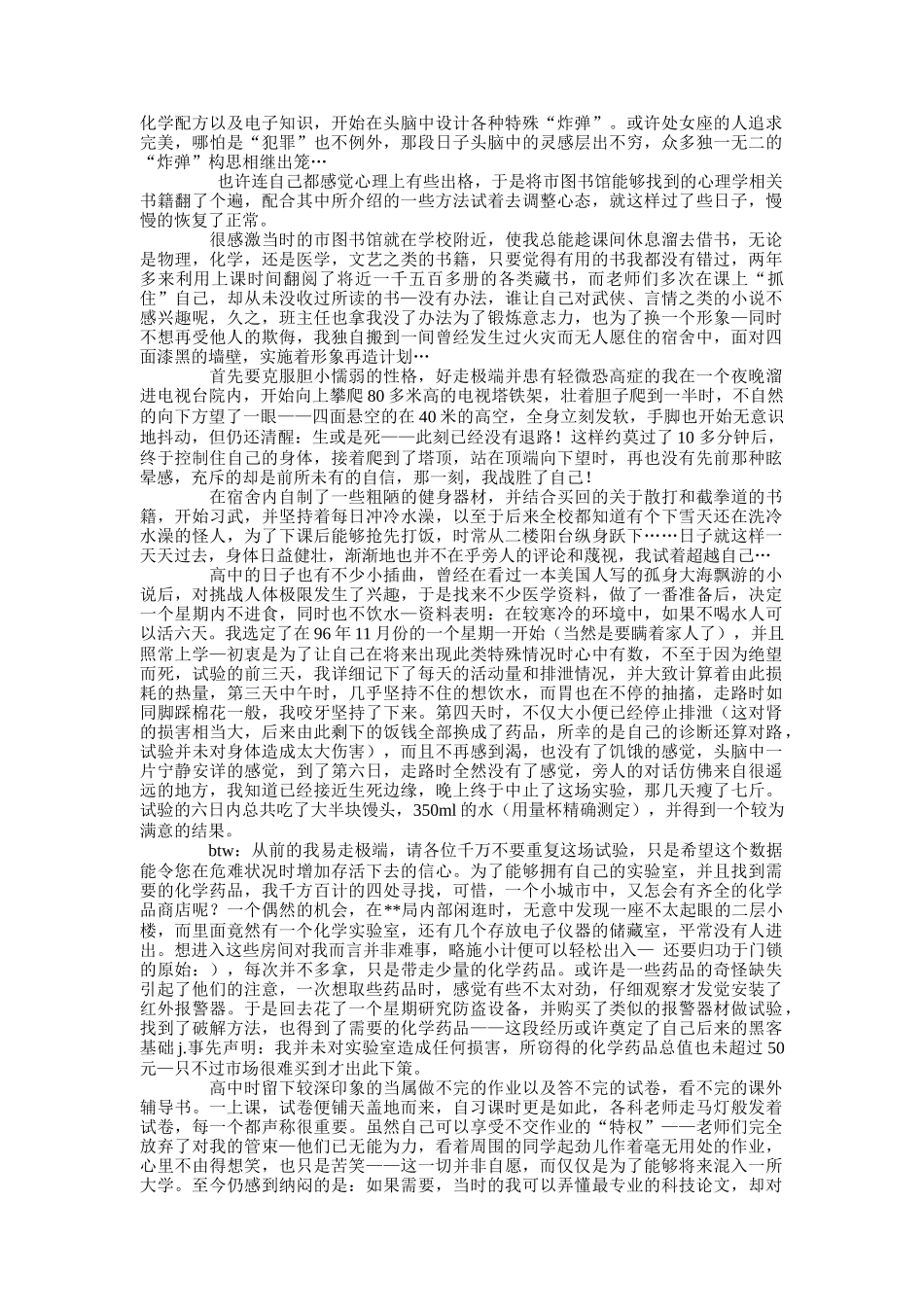 IT精英的成长之路_第3页