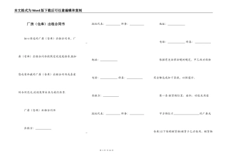 厂房出租合同书
