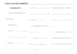 房屋长期租赁合同书