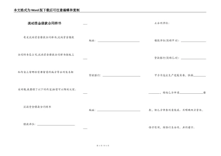 流动资金借款合同样书