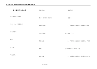 美空淘达人入驻合同