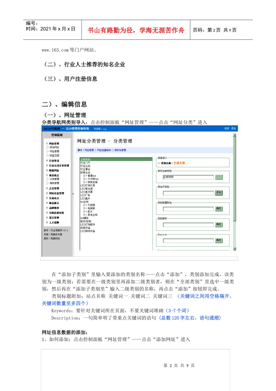 SOP—数据录入流程化_第2页