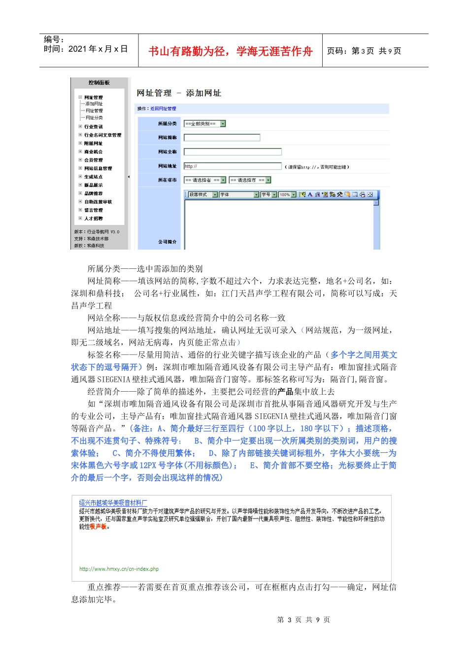 SOP—数据录入流程化_第3页