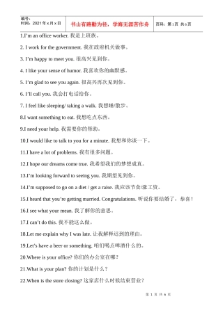 MBA英语经典100句