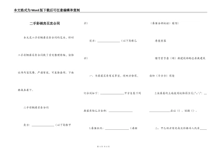 二手彩钢房买卖合同