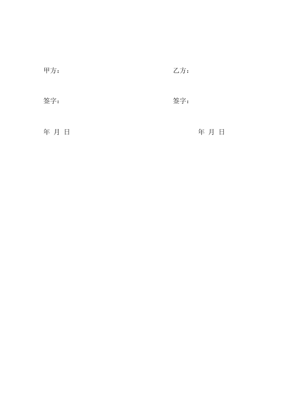 企业返税合同_第3页