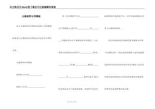 玉器抵押合同模板