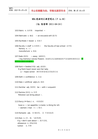 MBA英语词汇课堂笔记(F to M)(陈雪峰)