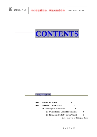 MANAGEMENTMANUAL英文版