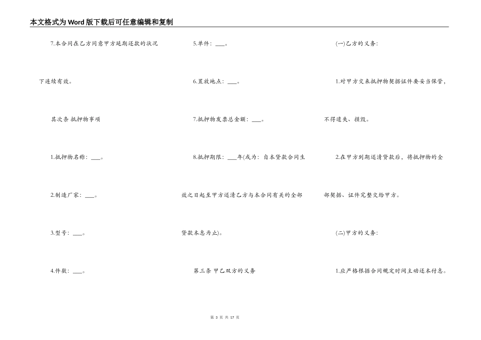 有关抵押贷款合同3篇_第3页