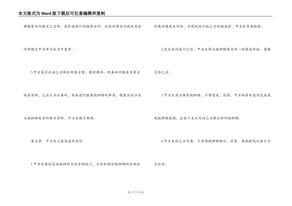 借款合同范本大全【】_第3页