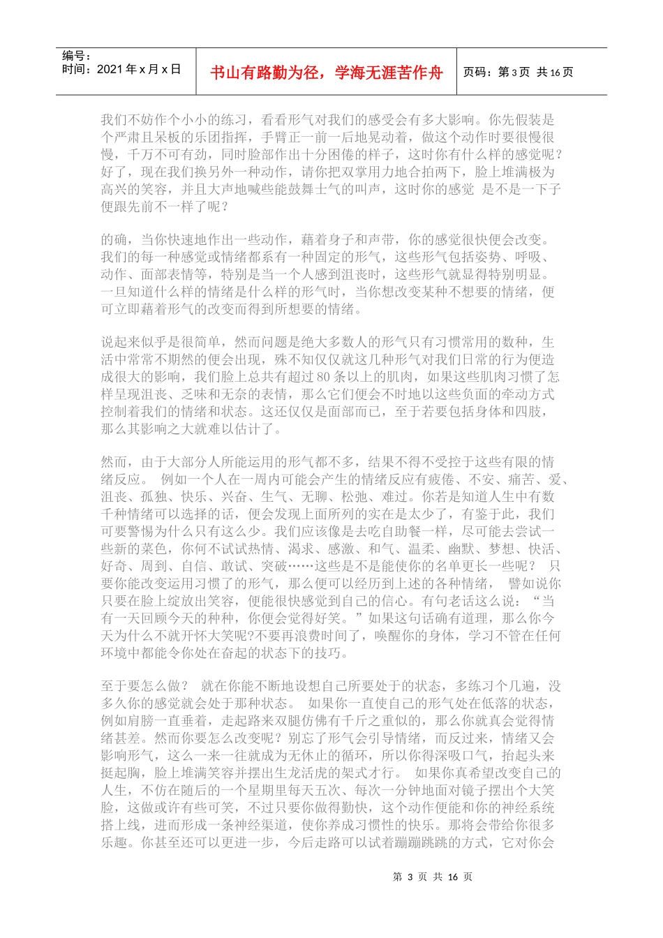 NLP的起源与发展_第3页