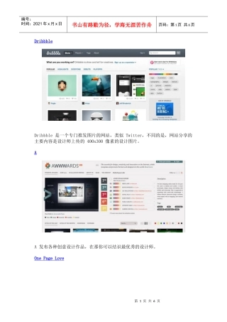Web设计师资源网站介绍